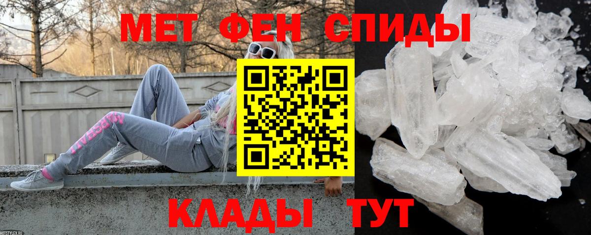 АМФЕТАМИН Premium  Вход с VPN  Курган 