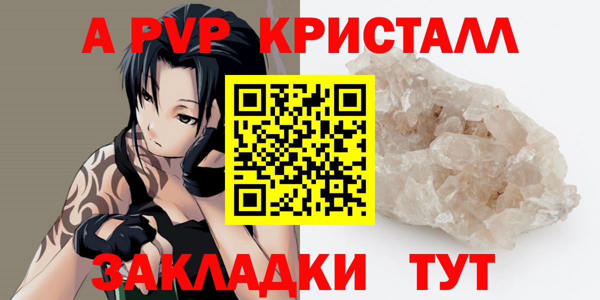 A PVP мука Курган