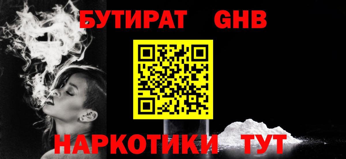 БУТИРАТ оксана  Вход с VPN  Курган 
