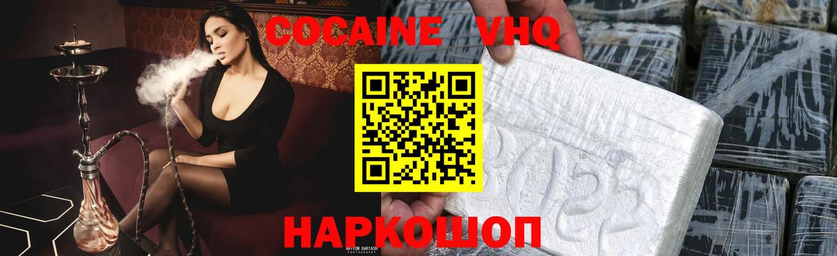 КОКАИН FishScale Курган