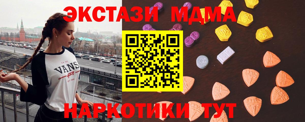Ecstasy XTC  Экстази таблы  Ecstasy  Курган  Вход с VPN 