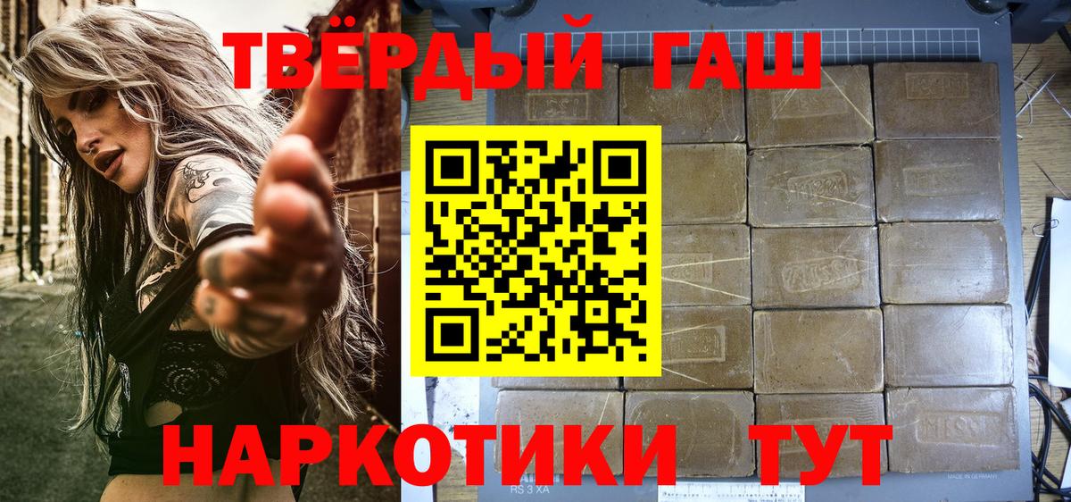 Гашиш 40% ТГК Курган