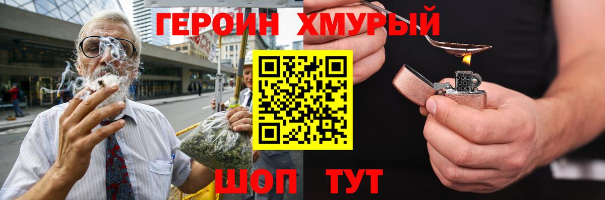 Героин афганец  Вход с VPN  Курган 