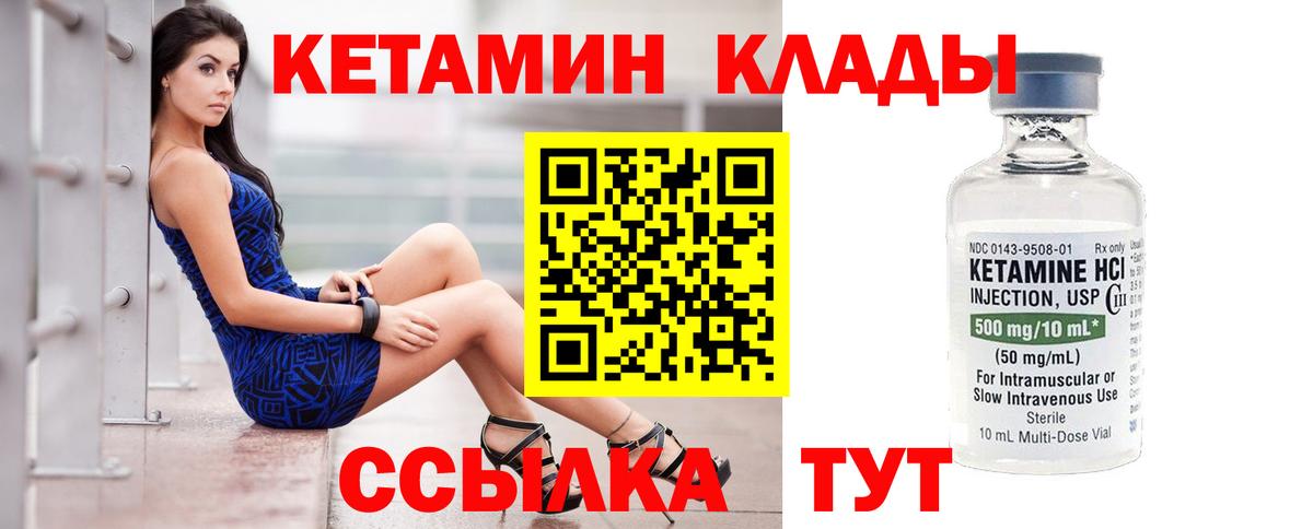 Курган  гидра вход  Вход с VPN  КЕТАМИН VHQ  КЕТАМИН VHQ 