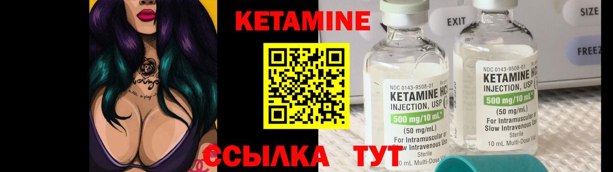 Кетамин VHQ Курган
