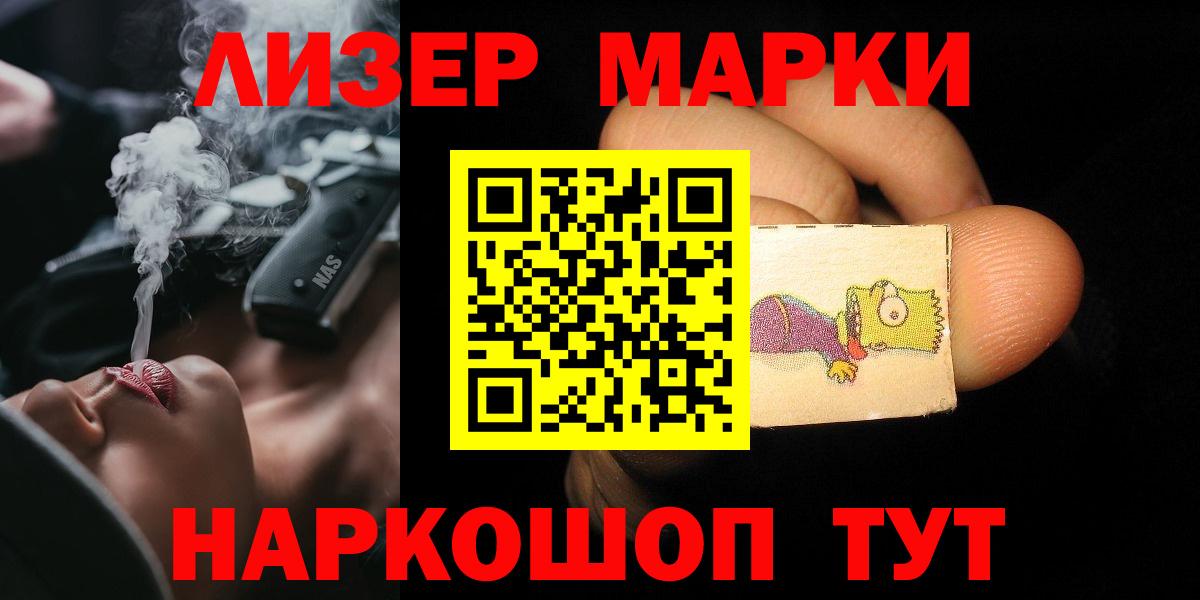 ЛСД экстази кислота Курган