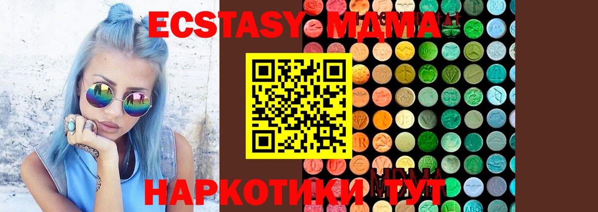 МДМА молли Курган
