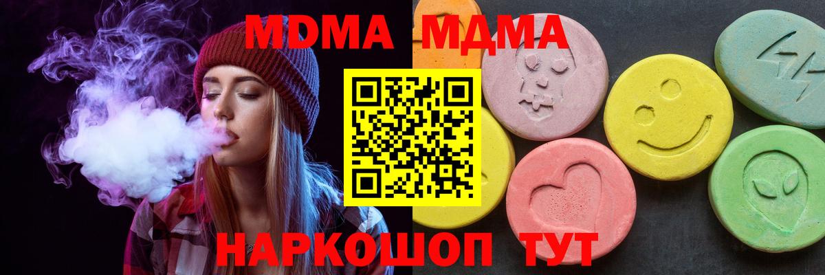 MDMA VHQ  Вход с VPN  Курган  МДМА кристаллы 