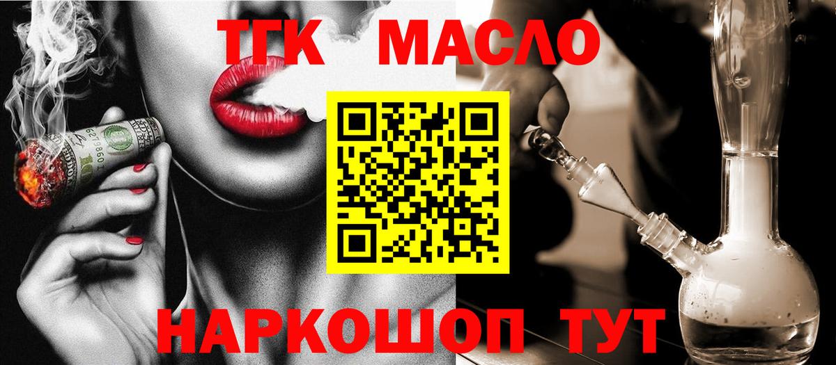 Дистиллят ТГК вейп  Вход с VPN  Курган  купить   Дистиллят ТГК жижа 
